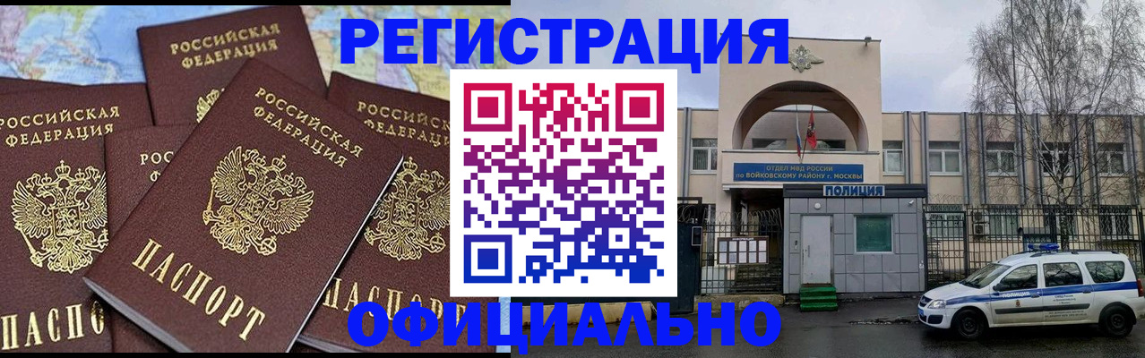 прописка законно в Свердловской области