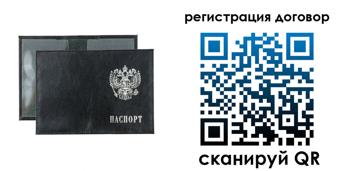 прописка 2025 в Свердловской области