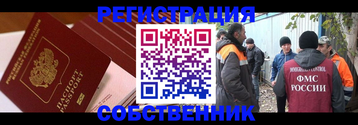 регистрация в Свердловской области