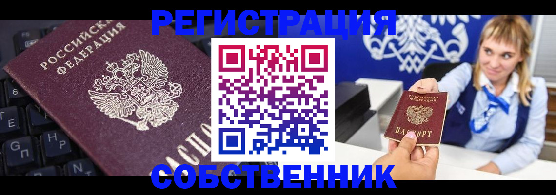 прописка 2025 в Свердловской области