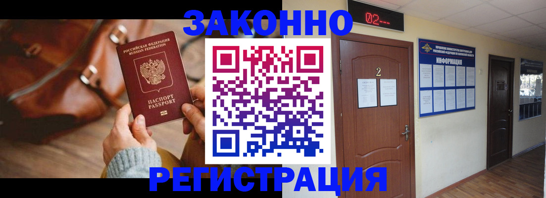 прописка в квартире в Свердловской области